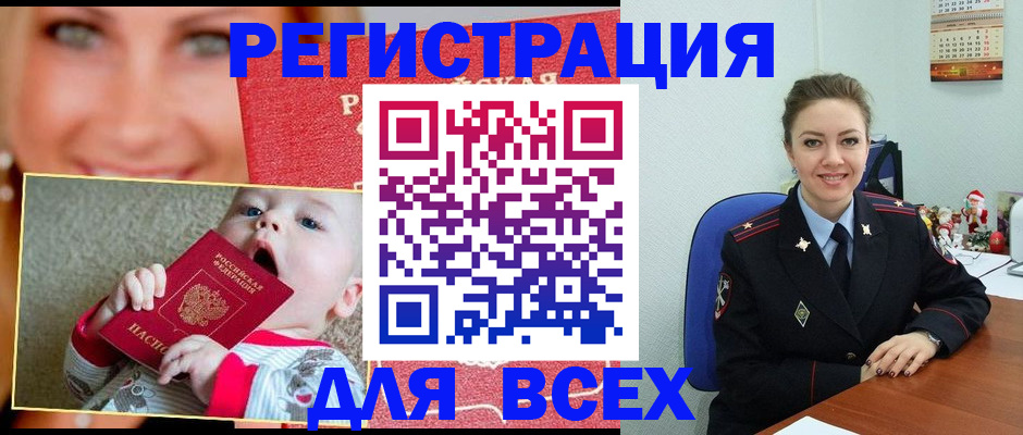 где прописаться в Инте