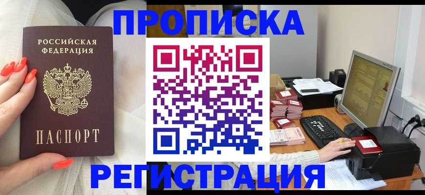 временная регистрация поиск в Инте