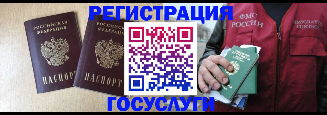 прописка законно в Инте