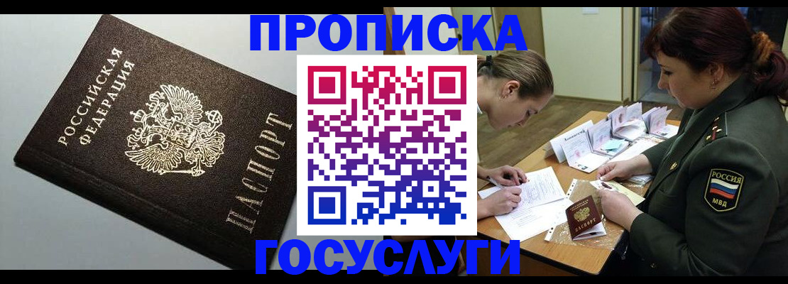 миграционный учет в Инте